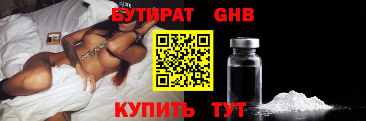 БУТИРАТ оксана Елабуга