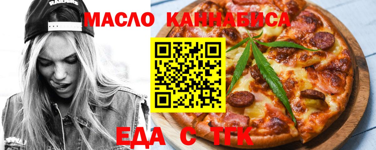 Елабуга  Cannafood марихуана  Вход с VPN 