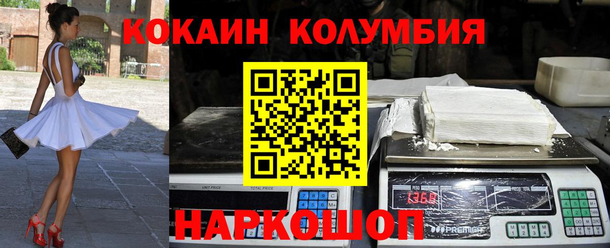 COCAIN Колумбийский  Вход с VPN  COCAIN FishScale  Елабуга 