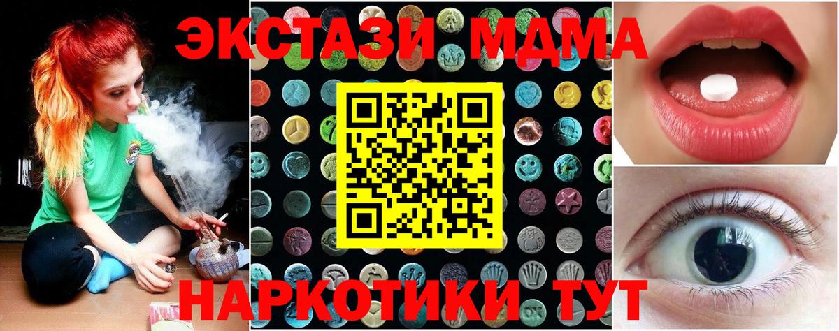 Ecstasy MDMA Елабуга