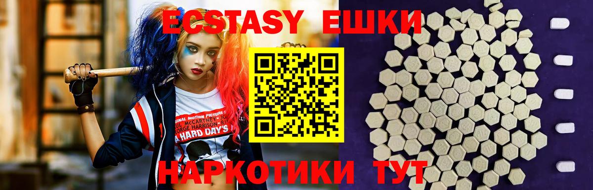 Экстази  Экстази диски  Вход с VPN  ЭКСТАЗИ TESLA  Елабуга 