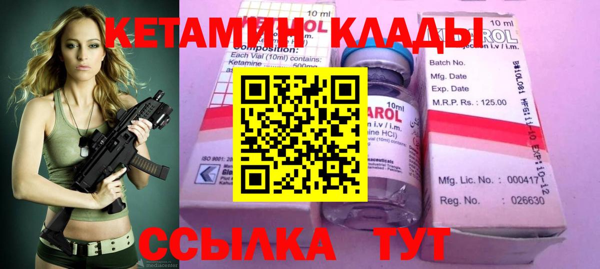 Елабуга  КЕТАМИН VHQ  Вход с VPN 