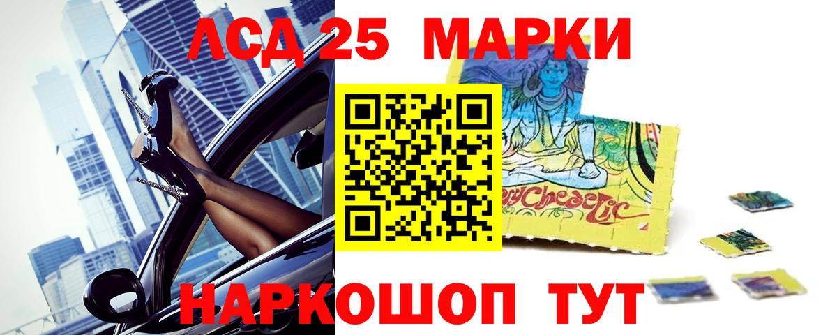 Лсд 25 экстази ecstasy Елабуга