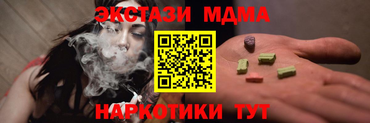 Елабуга  MDMA кристаллы  Вход с VPN 