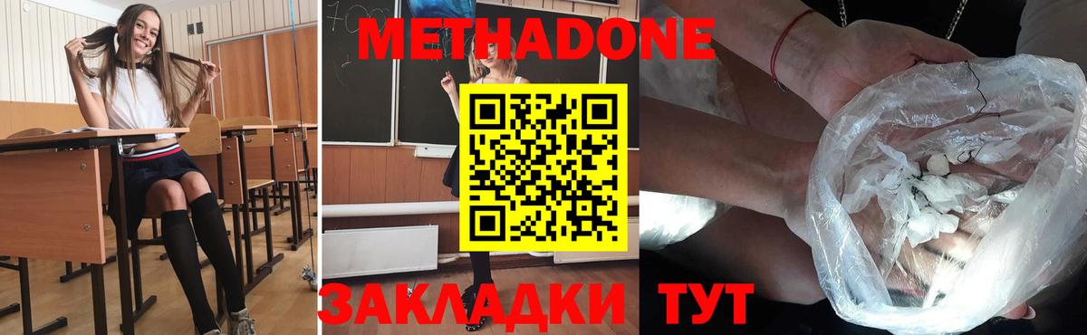 площадка формула  Метадон VHQ  hydra сайт  Вход с VPN  Елабуга 