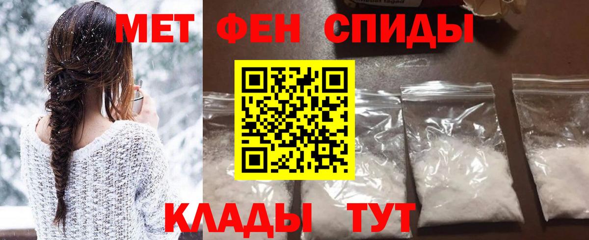 МЕТАМФЕТАМИН Methamphetamine Елабуга
