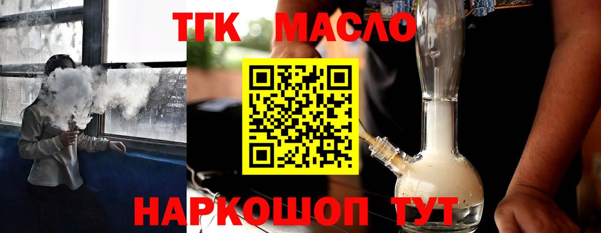 Дистиллят ТГК концентрат  ТГК Wax  Елабуга  Вход с VPN 